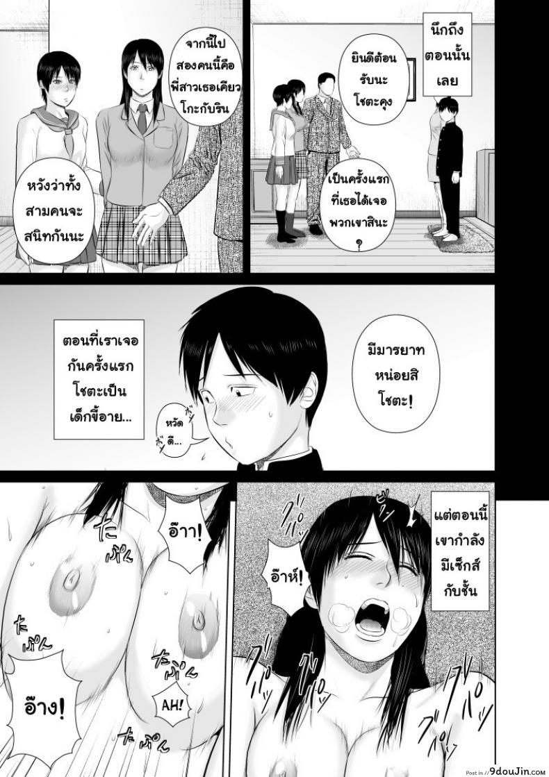 อ่านโดจิน พี่ครับ ช่วยใส่เสื้อด้วยเหอะ [Uradora Mangan] Nee-san, please put on your clothes ภาค 2