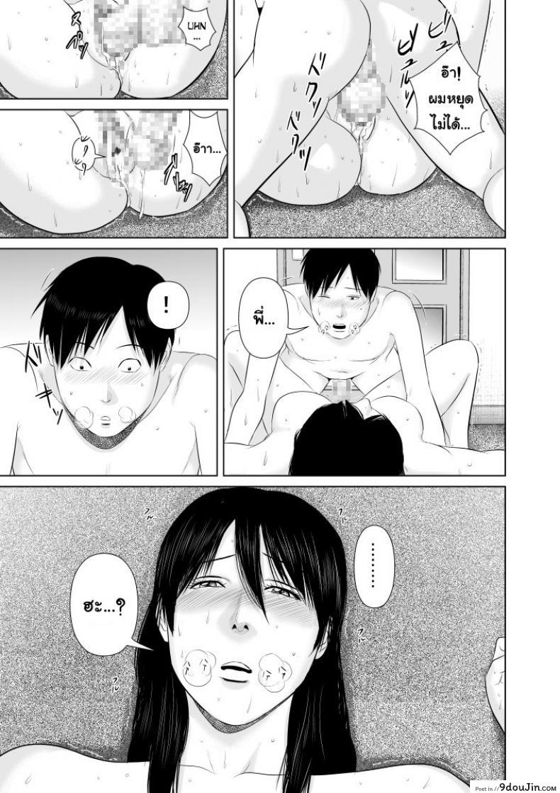 อ่านโดจิน พี่ครับ ช่วยใส่เสื้อด้วยเหอะ [Uradora Mangan] Nee-san, please put on your clothes ภาค 2