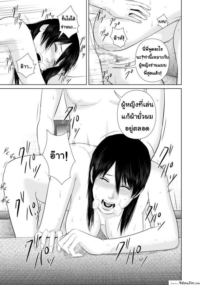 อ่านโดจิน พี่ครับ ช่วยใส่เสื้อด้วยเหอะ [Uradora Mangan] Nee-san, please put on your clothes ภาค 2