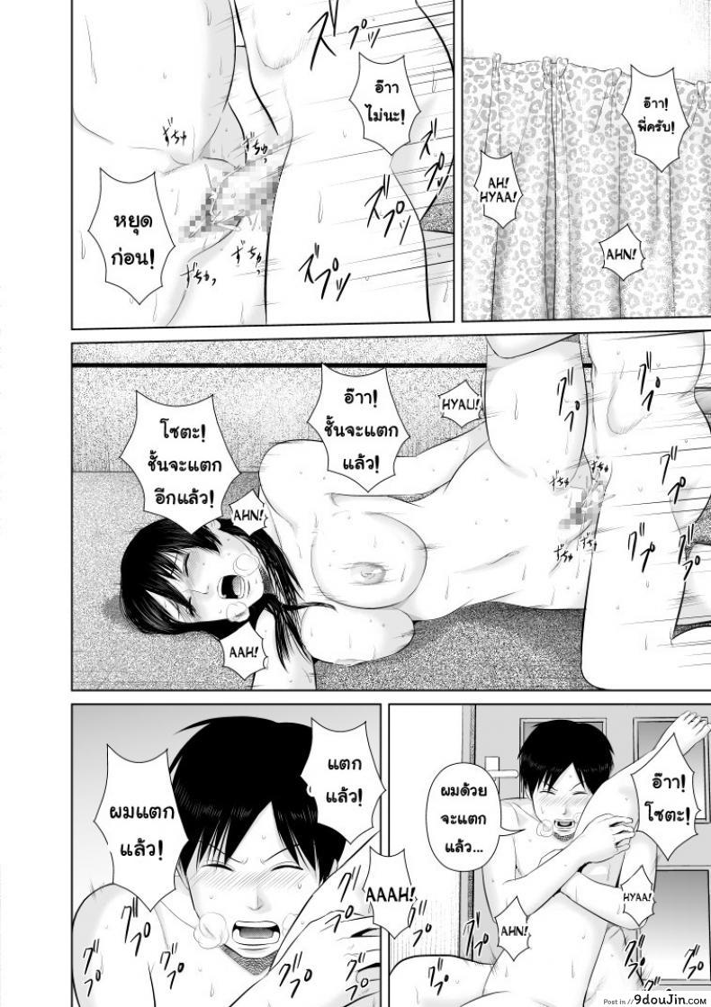 อ่านโดจิน พี่ครับ ช่วยใส่เสื้อด้วยเหอะ [Uradora Mangan] Nee-san, please put on your clothes ภาค 2