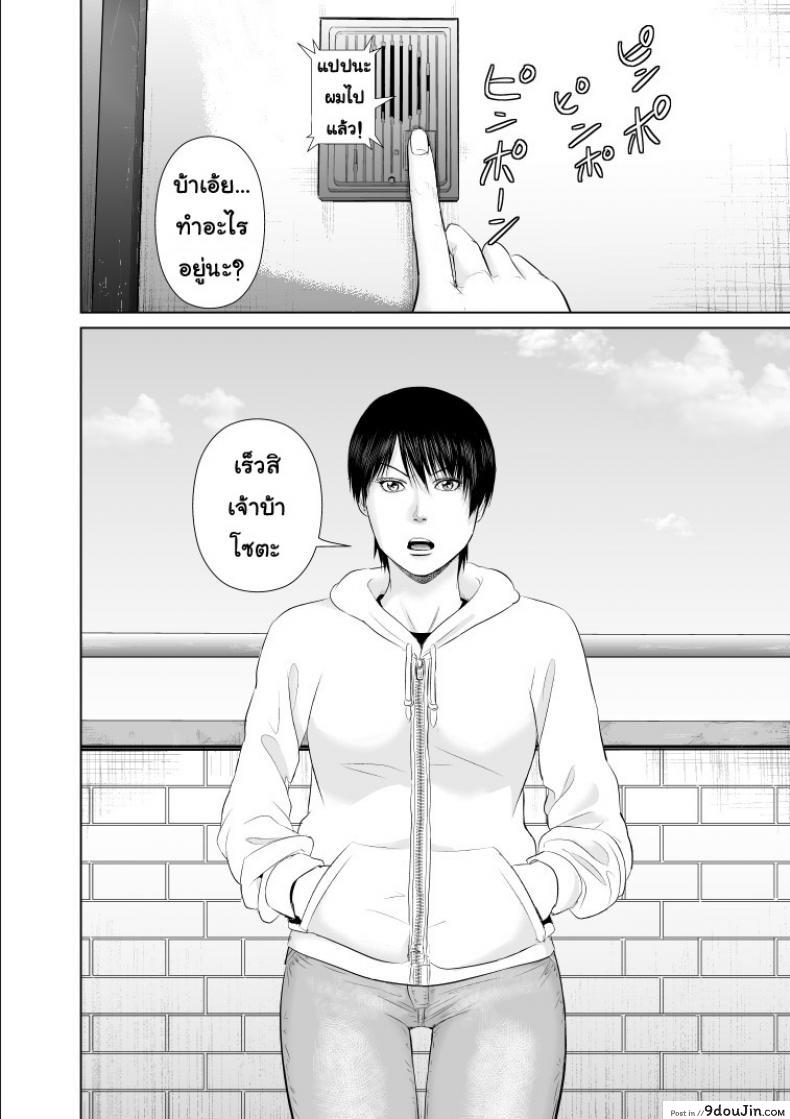 อ่านโดจิน พี่ครับ ช่วยใส่เสื้อด้วยเหอะ [Uradora Mangan] Nee-san, please put on your clothes ภาค 2