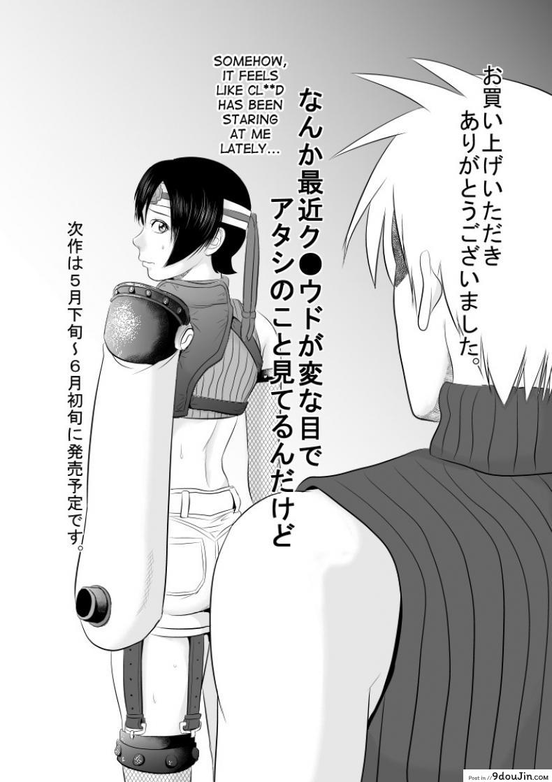 อ่านโดจิน พี่ครับ ช่วยใส่เสื้อด้วยเหอะ [Uradora Mangan] Nee-san, please put on your clothes ภาค 2