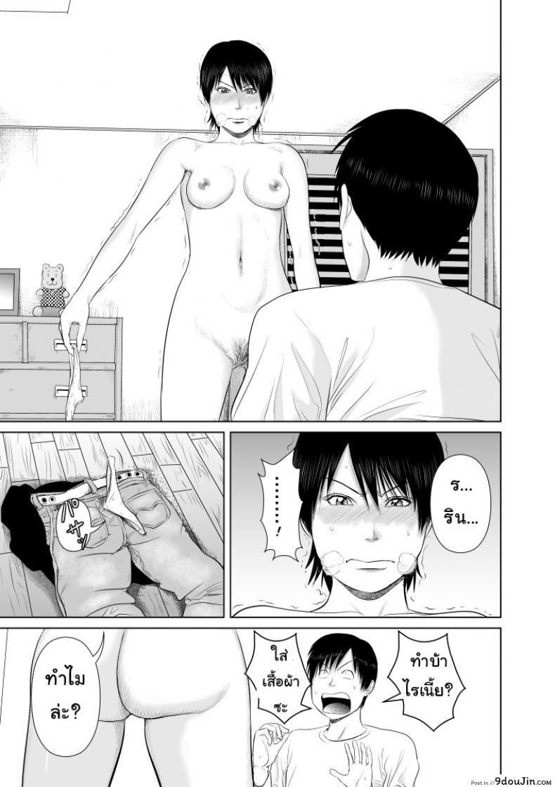 อ่านโดจิน พี่ครับ ช่วยใส่เสื้อด้วยเหอะ [Uradora Mangan] Nee-san, please put on your clothes ภาค 3