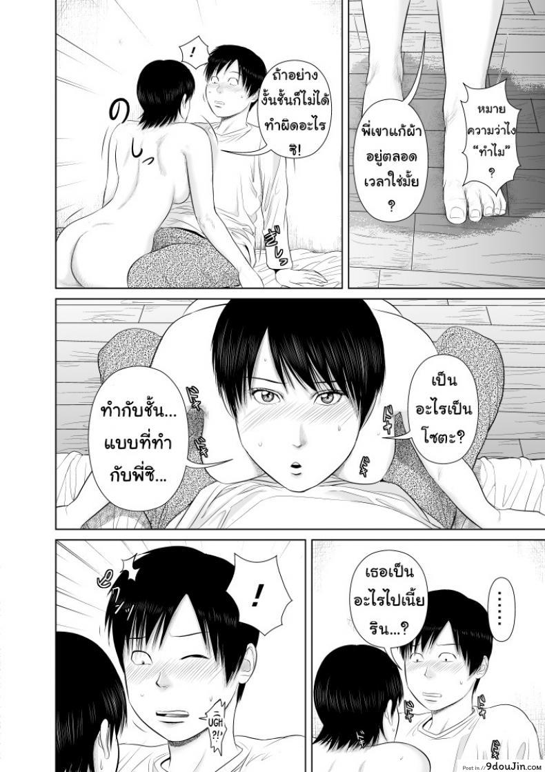 อ่านโดจิน พี่ครับ ช่วยใส่เสื้อด้วยเหอะ [Uradora Mangan] Nee-san, please put on your clothes ภาค 3