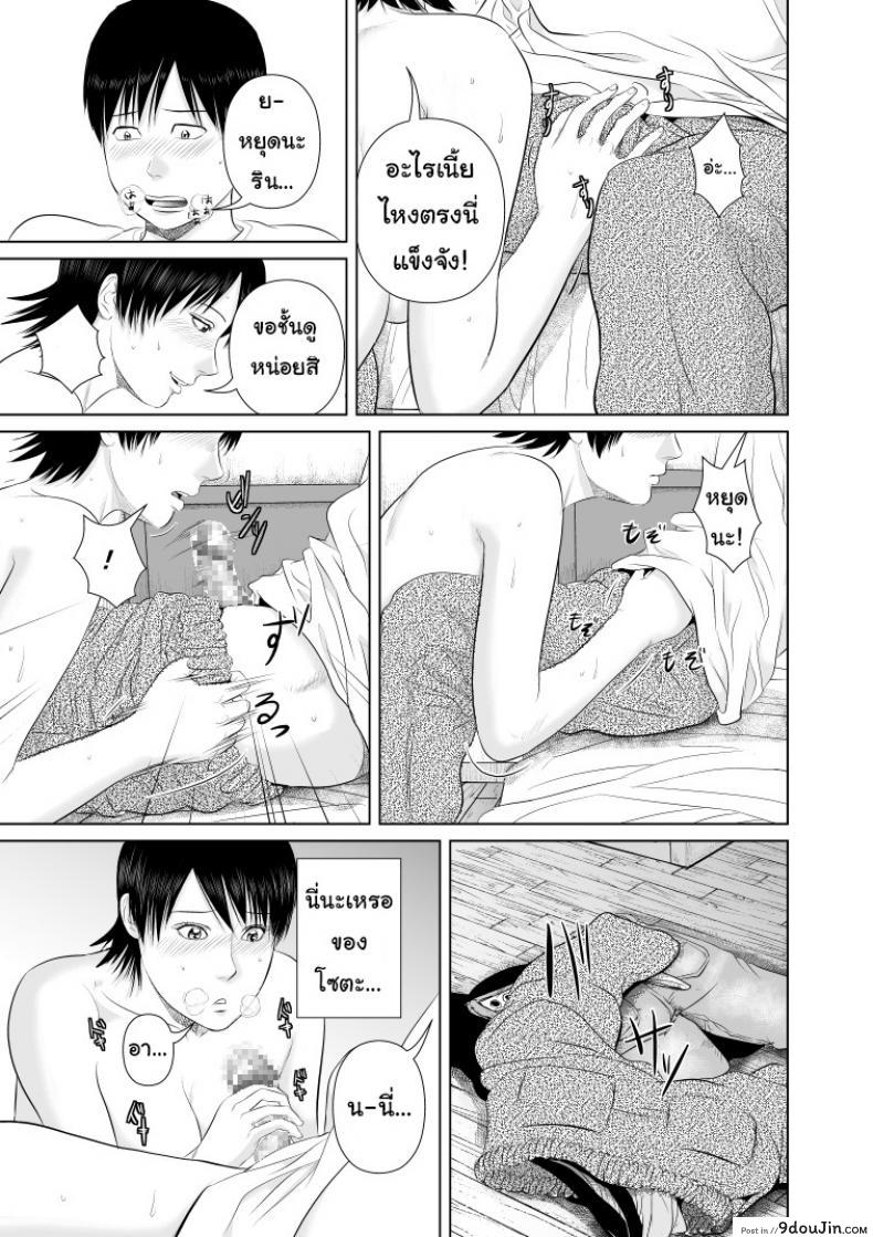 อ่านโดจิน พี่ครับ ช่วยใส่เสื้อด้วยเหอะ [Uradora Mangan] Nee-san, please put on your clothes ภาค 3