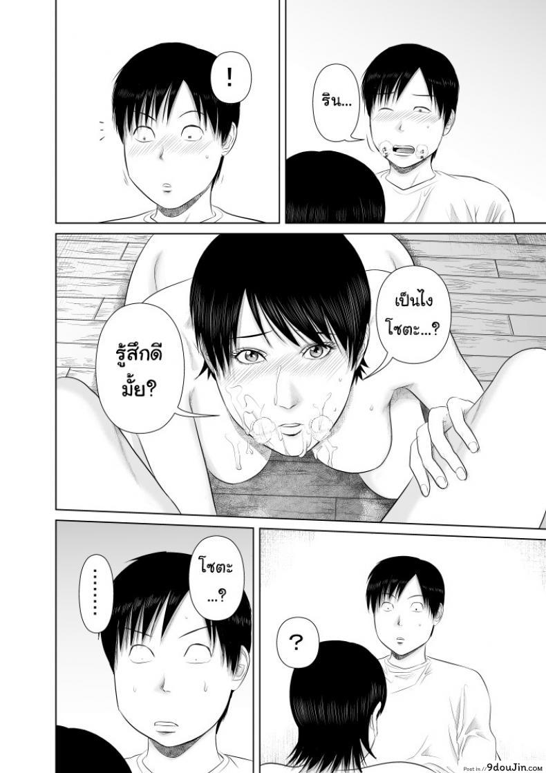 อ่านโดจิน พี่ครับ ช่วยใส่เสื้อด้วยเหอะ [Uradora Mangan] Nee-san, please put on your clothes ภาค 3