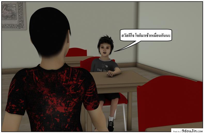 อ่านโดจิน ลูกเธอเป็นสามีฉัน Ma Boy( Your son is My Husband) ภาค 132