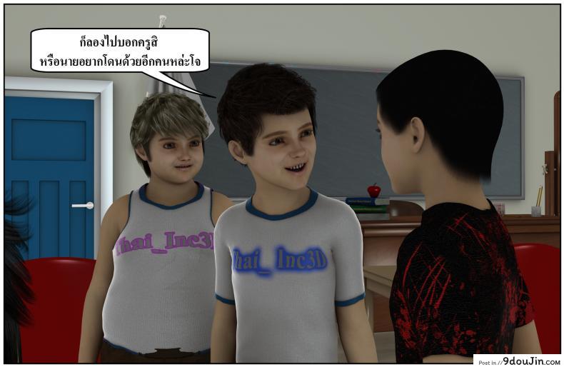 อ่านโดจิน ลูกเธอเป็นสามีฉัน Ma Boy( Your son is My Husband) ภาค 132