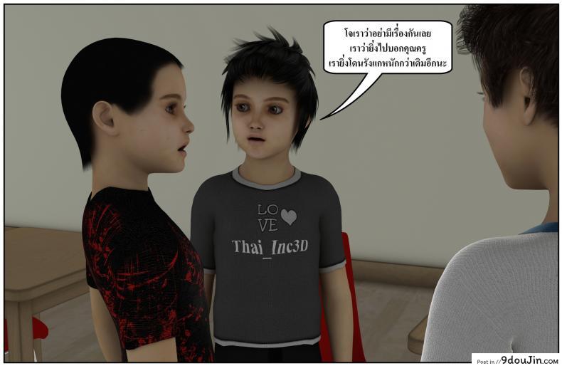 อ่านโดจิน ลูกเธอเป็นสามีฉัน Ma Boy( Your son is My Husband) ภาค 132