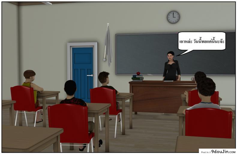 อ่านโดจิน ลูกเธอเป็นสามีฉัน Ma Boy( Your son is My Husband) ภาค 132