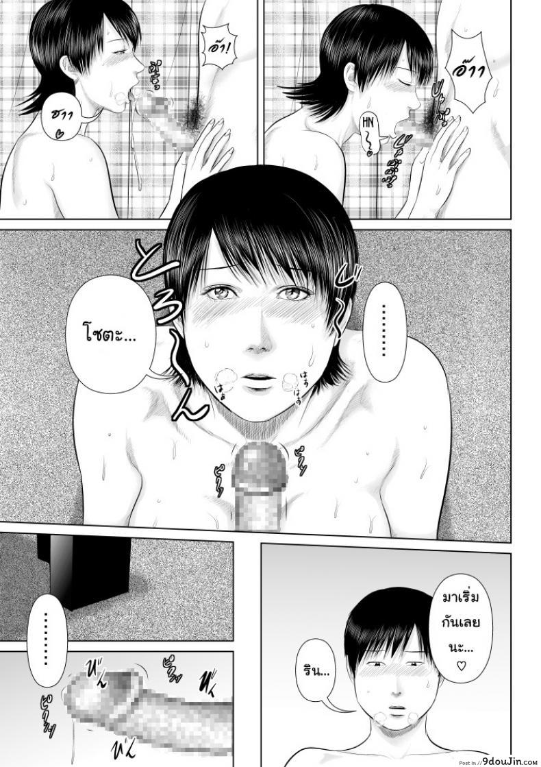 อ่านโดจิน พี่ครับ ช่วยใส่เสื้อด้วยเหอะ [Uradora Mangan] Nee-san, please put on your clothes ภาค 4