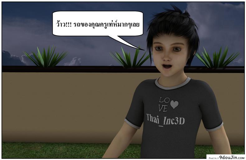 อ่านโดจิน ลูกเธอเป็นสามีฉัน Ma Boy( Your son is My Husband) ภาค 132