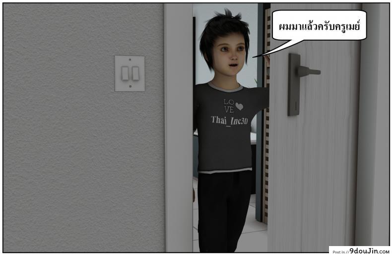 อ่านโดจิน ลูกเธอเป็นสามีฉัน Ma Boy( Your son is My Husband) ภาค 132