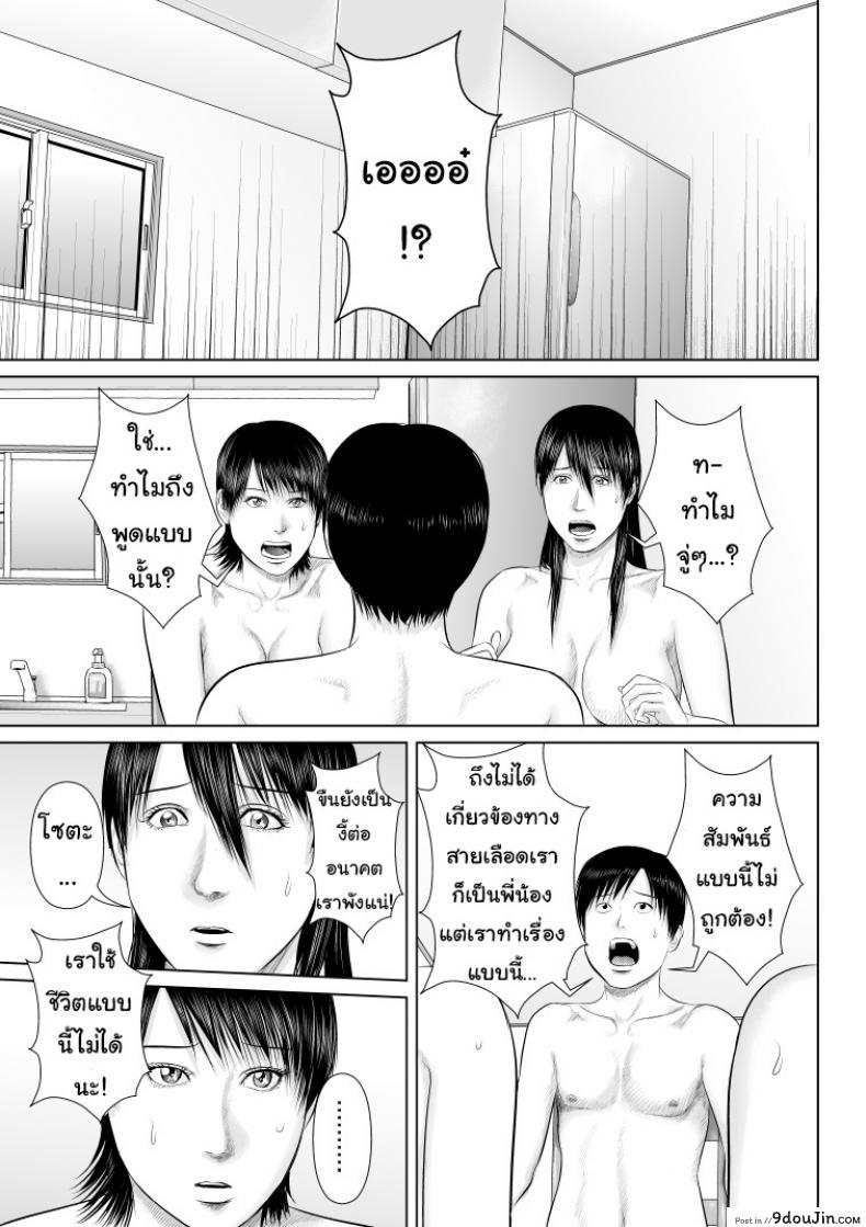 อ่านโดจิน พี่ครับ ช่วยใส่เสื้อด้วยเหอะ [Uradora Mangan] Nee-san, please put on your clothes ภาค 4