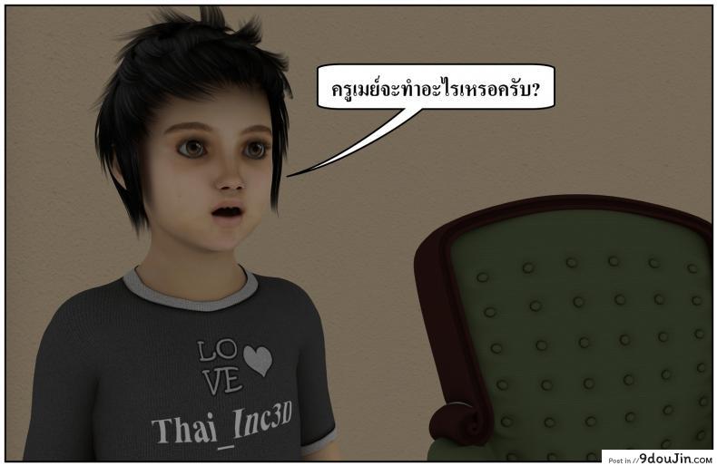 อ่านโดจิน ลูกเธอเป็นสามีฉัน Ma Boy( Your son is My Husband) ภาค 132