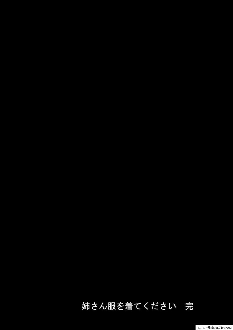 อ่านโดจิน พี่ครับ ช่วยใส่เสื้อด้วยเหอะ [Uradora Mangan] Nee-san, please put on your clothes ภาค 4