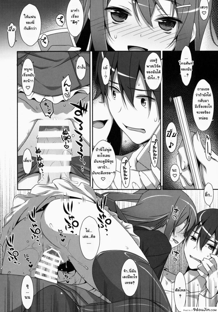 https://www.9doujin.com/wp-content/uploads/2022/10/23201216259704102022-9doujincom.jpg