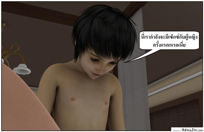 อ่านโดจิน ลูกเธอเป็นสามีฉัน Ma Boy( Your son is My Husband) ภาค 133