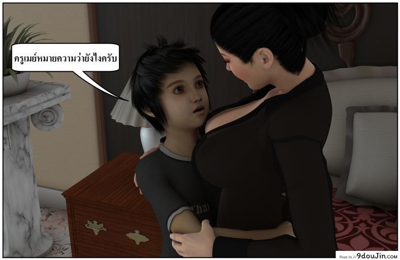 อ่านโดจิน ลูกเธอเป็นสามีฉัน Ma Boy( Your son is My Husband) ภาค 133