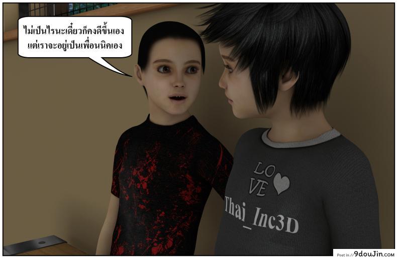 อ่านโดจิน ลูกเธอเป็นสามีฉัน Ma Boy( Your son is My Husband) ภาค 135