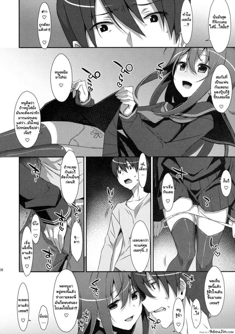 อ่านโดจิน พี่ชายของฉัน (COMIC1☆9) [TIES (Takei Ooki)] Watashi no, Onii-chan ภาค 4