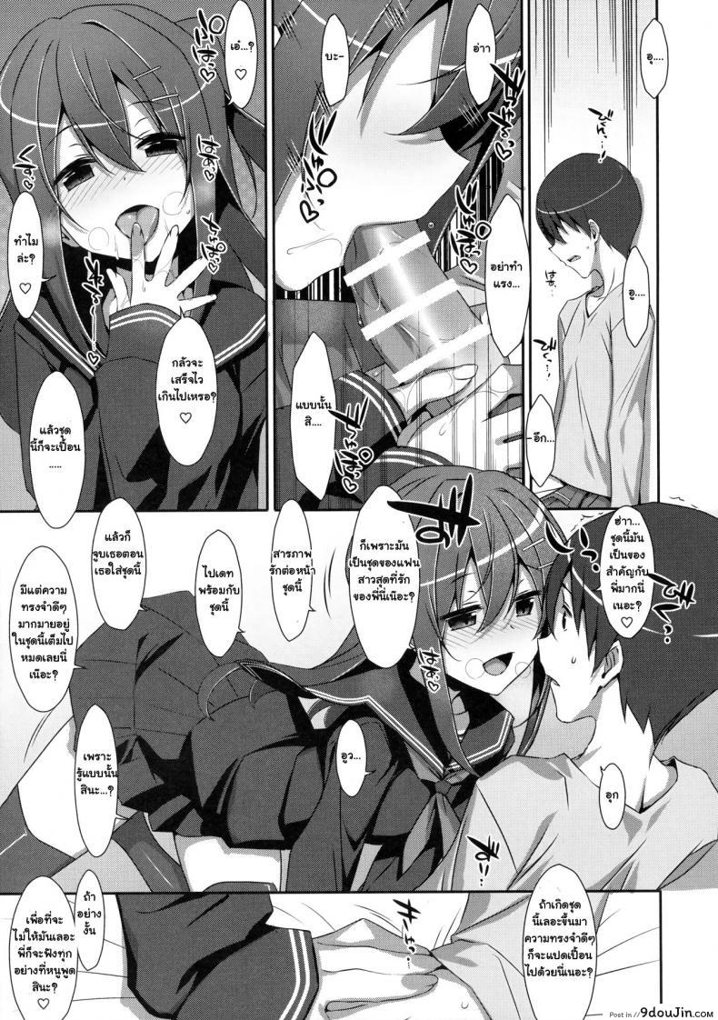 อ่านโดจิน พี่ชายของฉัน (COMIC1☆9) [TIES (Takei Ooki)] Watashi no, Onii-chan ภาค 4