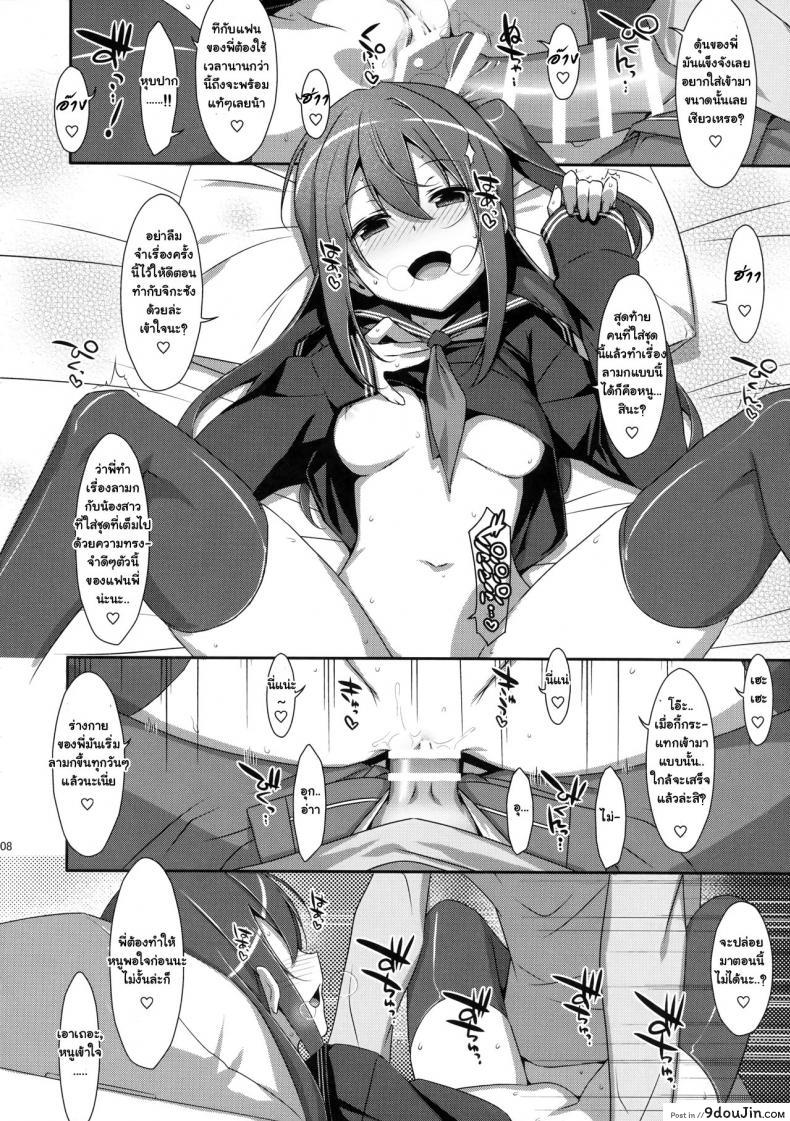 อ่านโดจิน พี่ชายของฉัน (COMIC1☆9) [TIES (Takei Ooki)] Watashi no, Onii-chan ภาค 4