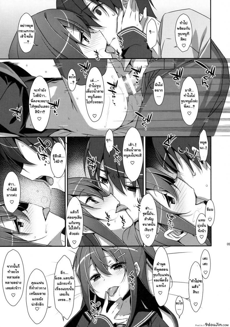 อ่านโดจิน พี่ชายของฉัน (COMIC1☆9) [TIES (Takei Ooki)] Watashi no, Onii-chan ภาค 4