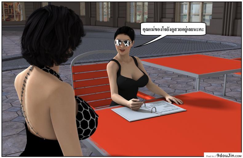 อ่านโดจิน ลูกเธอเป็นสามีฉัน Ma Boy( Your son is My Husband) ภาค 135