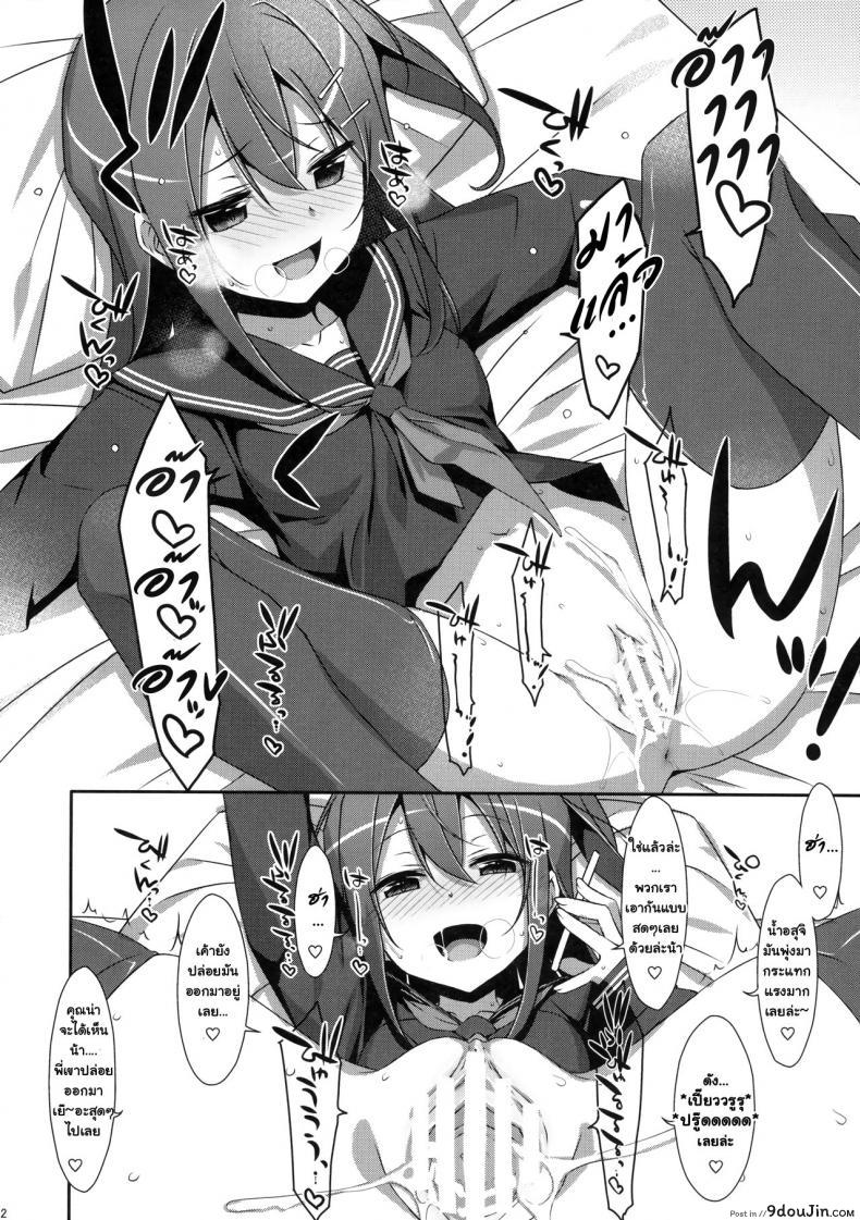 อ่านโดจิน พี่ชายของฉัน (COMIC1☆9) [TIES (Takei Ooki)] Watashi no, Onii-chan ภาค 4