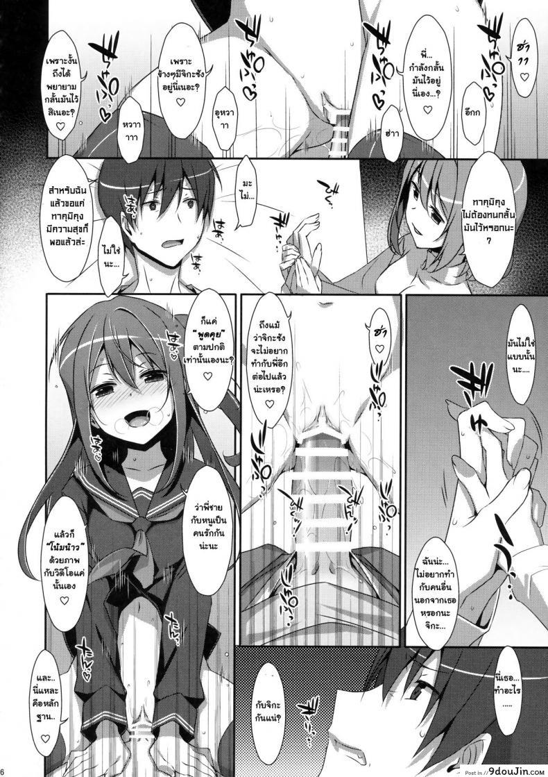 อ่านโดจิน พี่ชายของฉัน (COMIC1☆9) [TIES (Takei Ooki)] Watashi no, Onii-chan ภาค 4