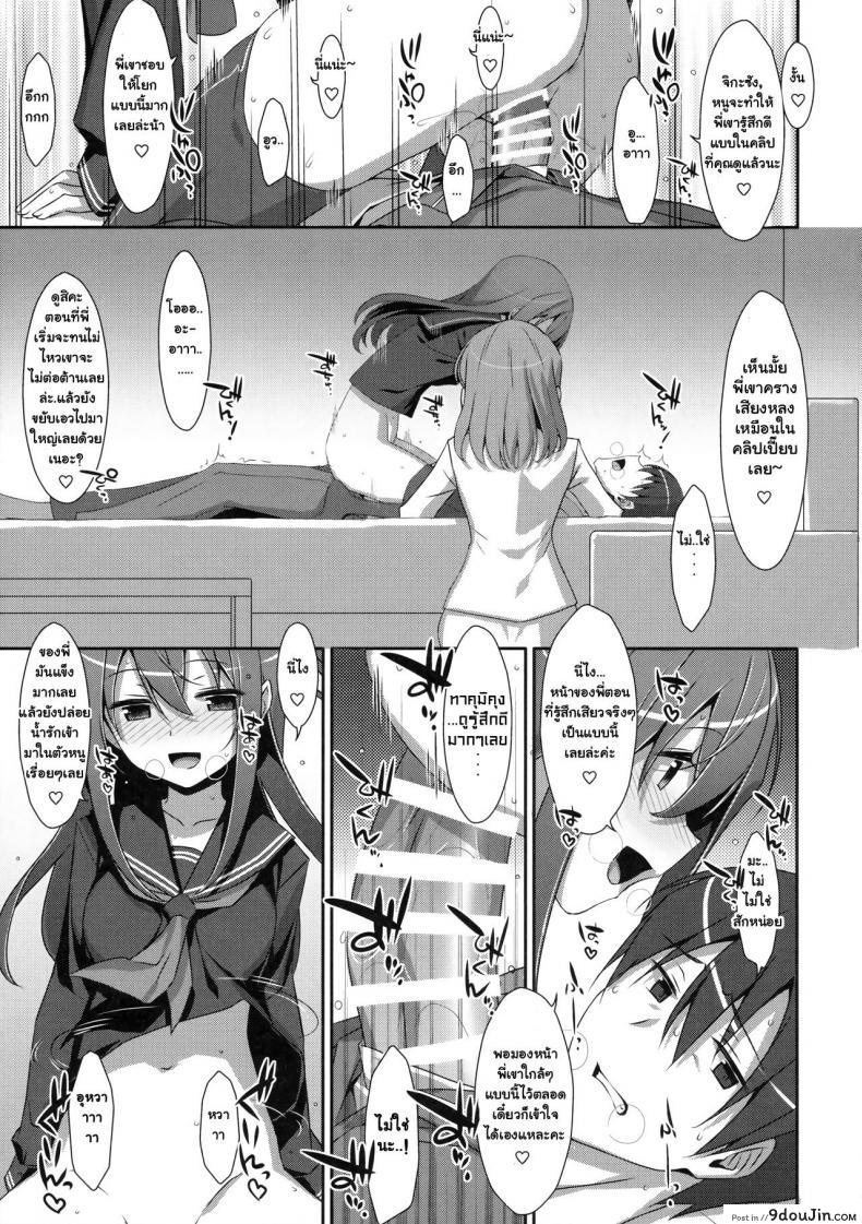 อ่านโดจิน พี่ชายของฉัน (COMIC1☆9) [TIES (Takei Ooki)] Watashi no, Onii-chan ภาค 4