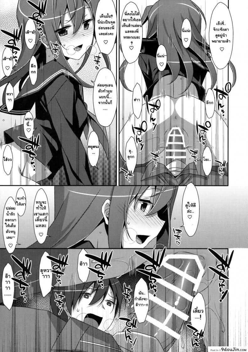 อ่านโดจิน พี่ชายของฉัน (COMIC1☆9) [TIES (Takei Ooki)] Watashi no, Onii-chan ภาค 4