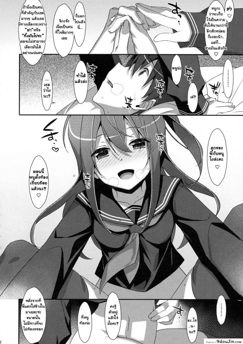 อ่านโดจิน พี่ชายของฉัน (COMIC1☆9) [TIES (Takei Ooki)] Watashi no, Onii-chan ภาค 4