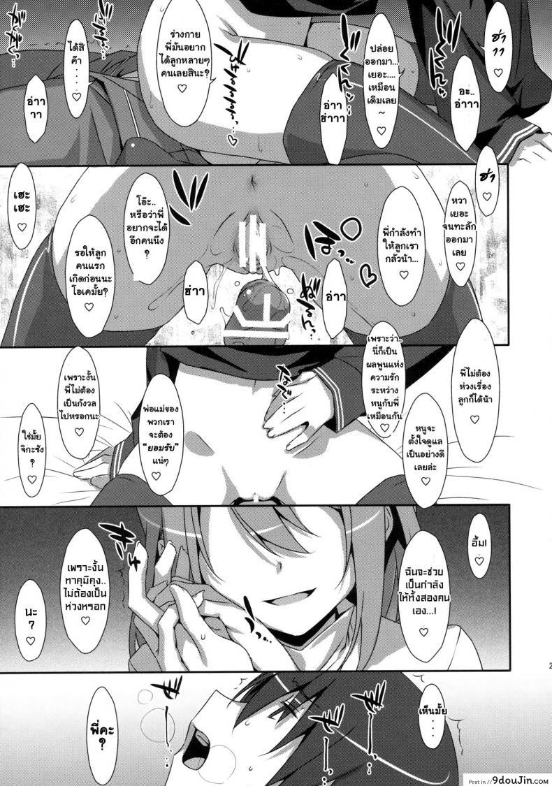 อ่านโดจิน พี่ชายของฉัน (COMIC1☆9) [TIES (Takei Ooki)] Watashi no, Onii-chan ภาค 4