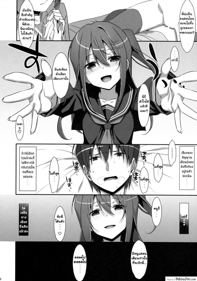 อ่านโดจิน พี่ชายของฉัน (COMIC1☆9) [TIES (Takei Ooki)] Watashi no, Onii-chan ภาค 4