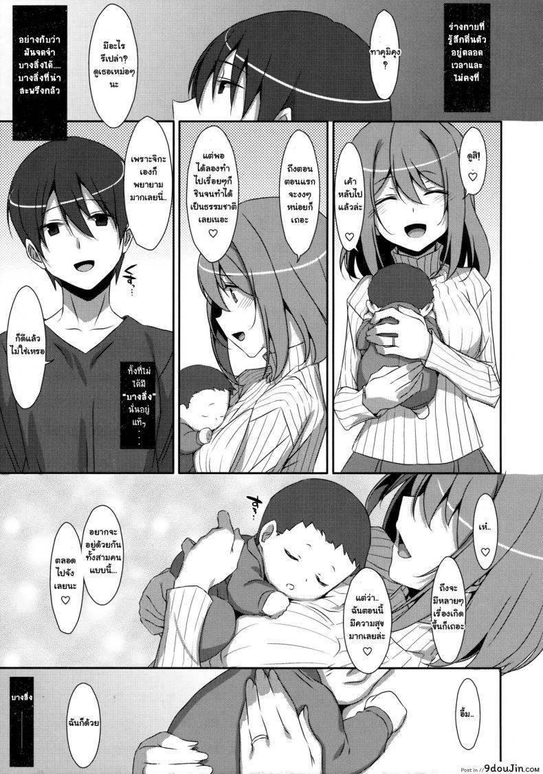อ่านโดจิน พี่ชายของฉัน (COMIC1☆9) [TIES (Takei Ooki)] Watashi no, Onii-chan ภาค 4