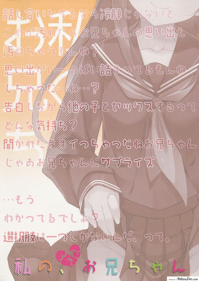 อ่านโดจิน พี่ชายของฉัน (COMIC1☆9) [TIES (Takei Ooki)] Watashi no, Onii-chan ภาค 4