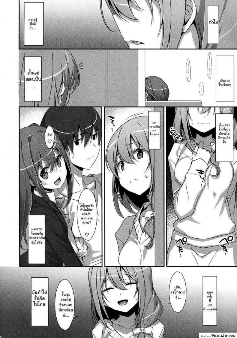 อ่านโดจิน พี่ชายของฉัน (COMIC1☆9) [TIES (Takei Ooki)] Watashi no, Onii-chan ภาค 5