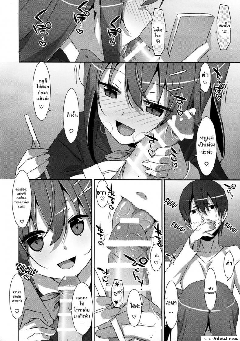 อ่านโดจิน พี่ชายของฉัน (COMIC1☆9) [TIES (Takei Ooki)] Watashi no, Onii-chan ภาค 5