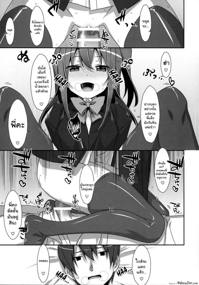 อ่านโดจิน พี่ชายของฉัน (COMIC1☆9) [TIES (Takei Ooki)] Watashi no, Onii-chan ภาค 5