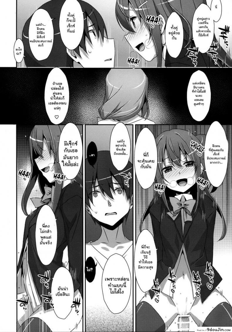 อ่านโดจิน พี่ชายของฉัน (COMIC1☆9) [TIES (Takei Ooki)] Watashi no, Onii-chan ภาค 5