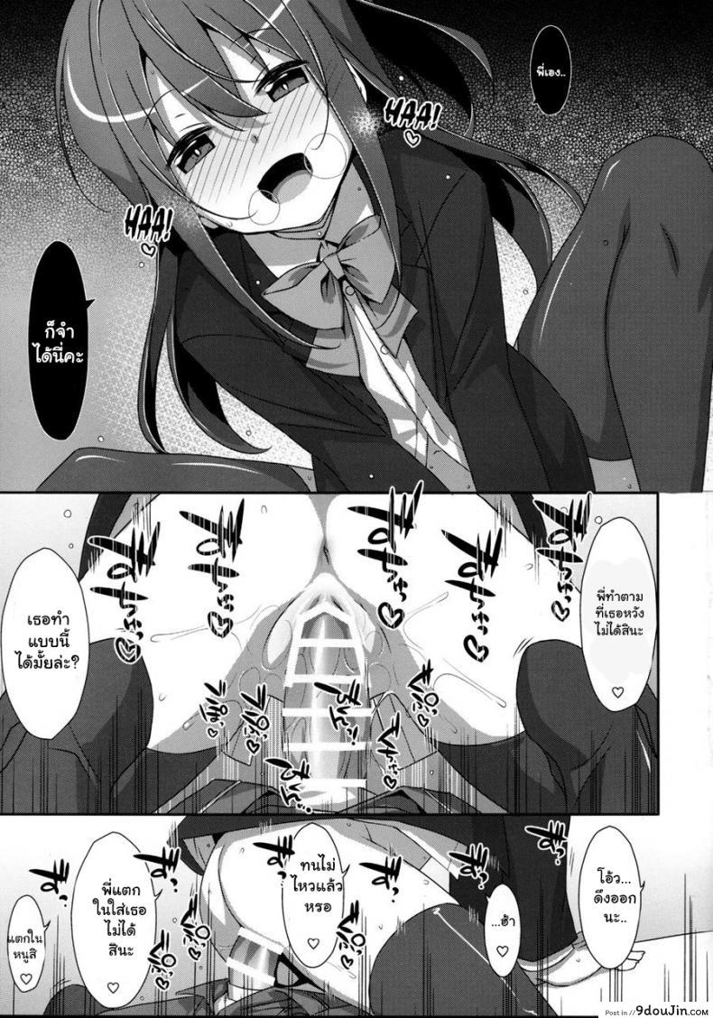 อ่านโดจิน พี่ชายของฉัน (COMIC1☆9) [TIES (Takei Ooki)] Watashi no, Onii-chan ภาค 5
