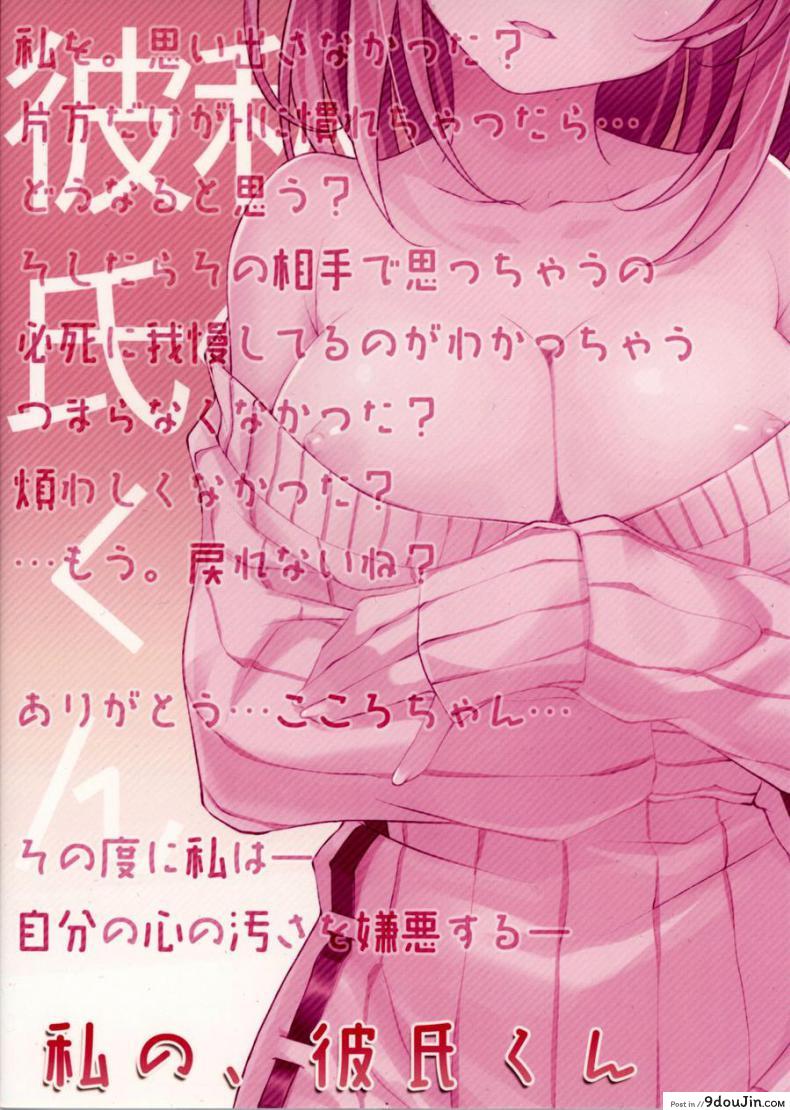 อ่านโดจิน พี่ชายของฉัน (COMIC1☆9) [TIES (Takei Ooki)] Watashi no, Onii-chan ภาค 5