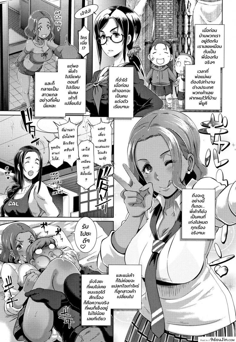 อ่านโดจิน เพื่อนสมัยสาวน้อยของผมเป็นสาวเกล [Butcha-U] Bitch Docking! ภาค 01