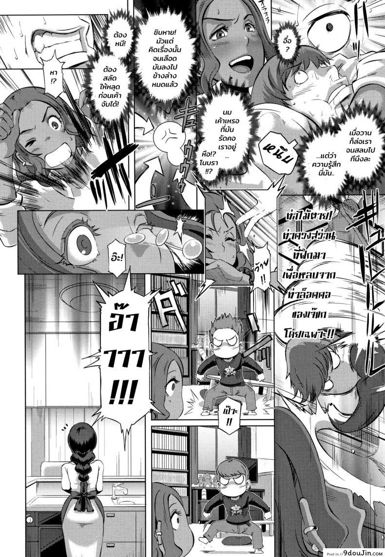 อ่านโดจิน เพื่อนสมัยสาวน้อยของผมเป็นสาวเกล [Butcha-U] Bitch Docking! ภาค 01