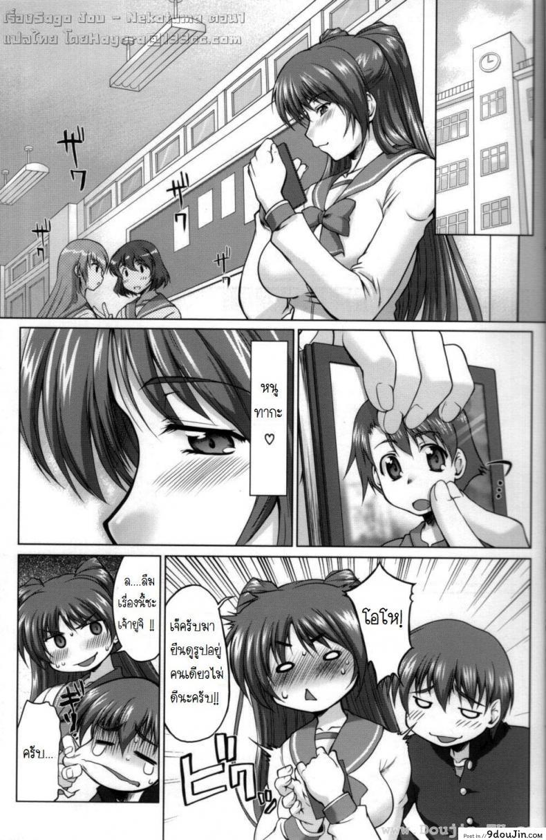อ่านโดจิน พี่ทามะ x น้องทากะ (C70) [Sago-Jou (Seura Isago)] Nekotama - Jou (ToHeart 2) ภาค x-1