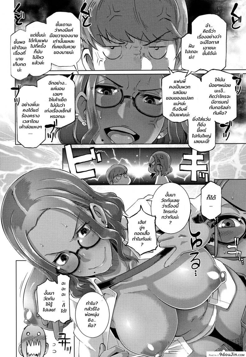 อ่านโดจิน เพื่อนสมัยสาวน้อยของผมเป็นสาวเกล [Butcha-U] Bitch Docking! ภาค 01