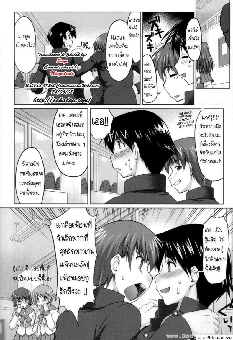 อ่านโดจิน พี่ทามะ x น้องทากะ (C70) [Sago-Jou (Seura Isago)] Nekotama - Jou (ToHeart 2) ภาค x-1