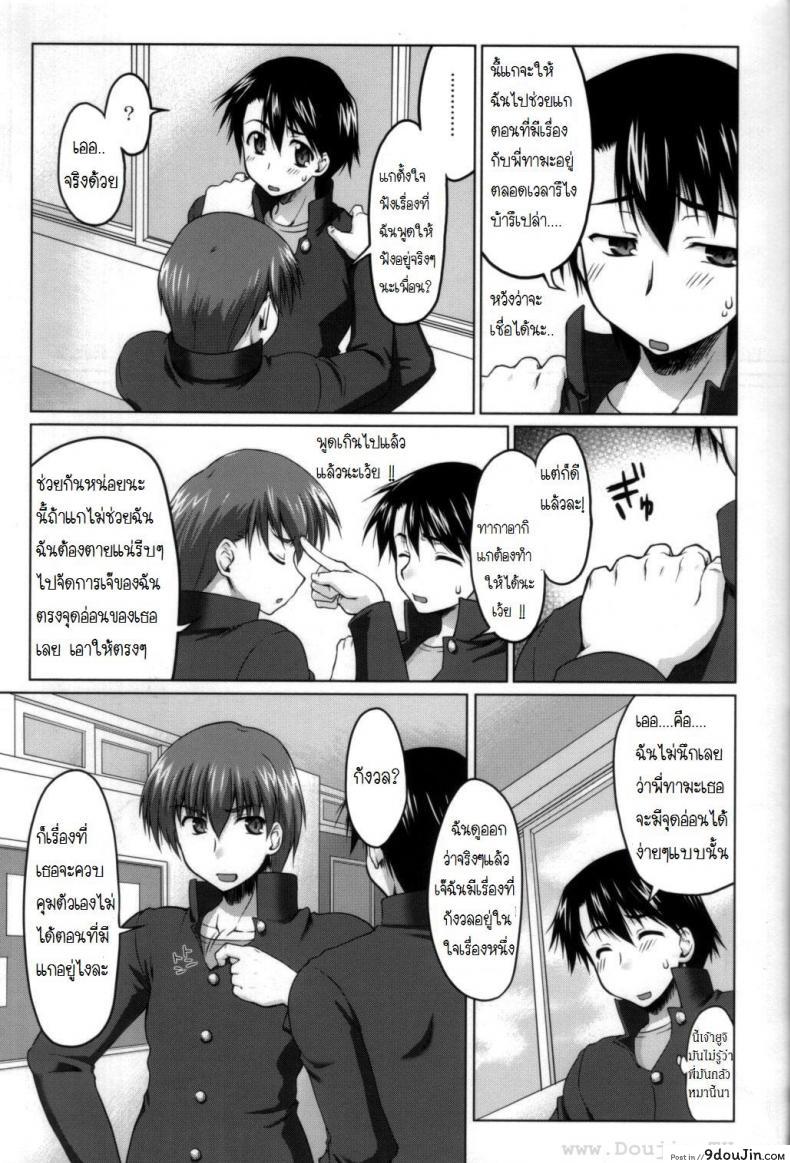 อ่านโดจิน พี่ทามะ x น้องทากะ (C70) [Sago-Jou (Seura Isago)] Nekotama - Jou (ToHeart 2) ภาค x-1